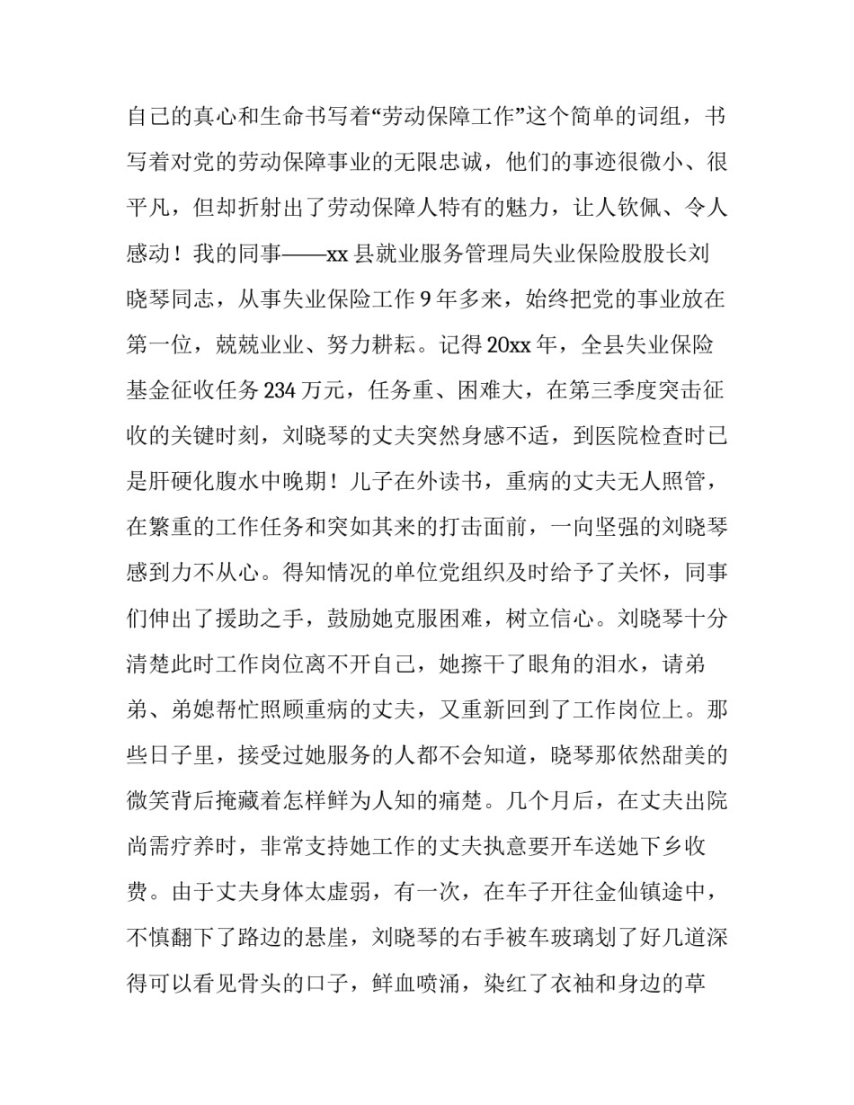 就业三方协议书范文通用 三方就业协议范本(八篇)_第1页