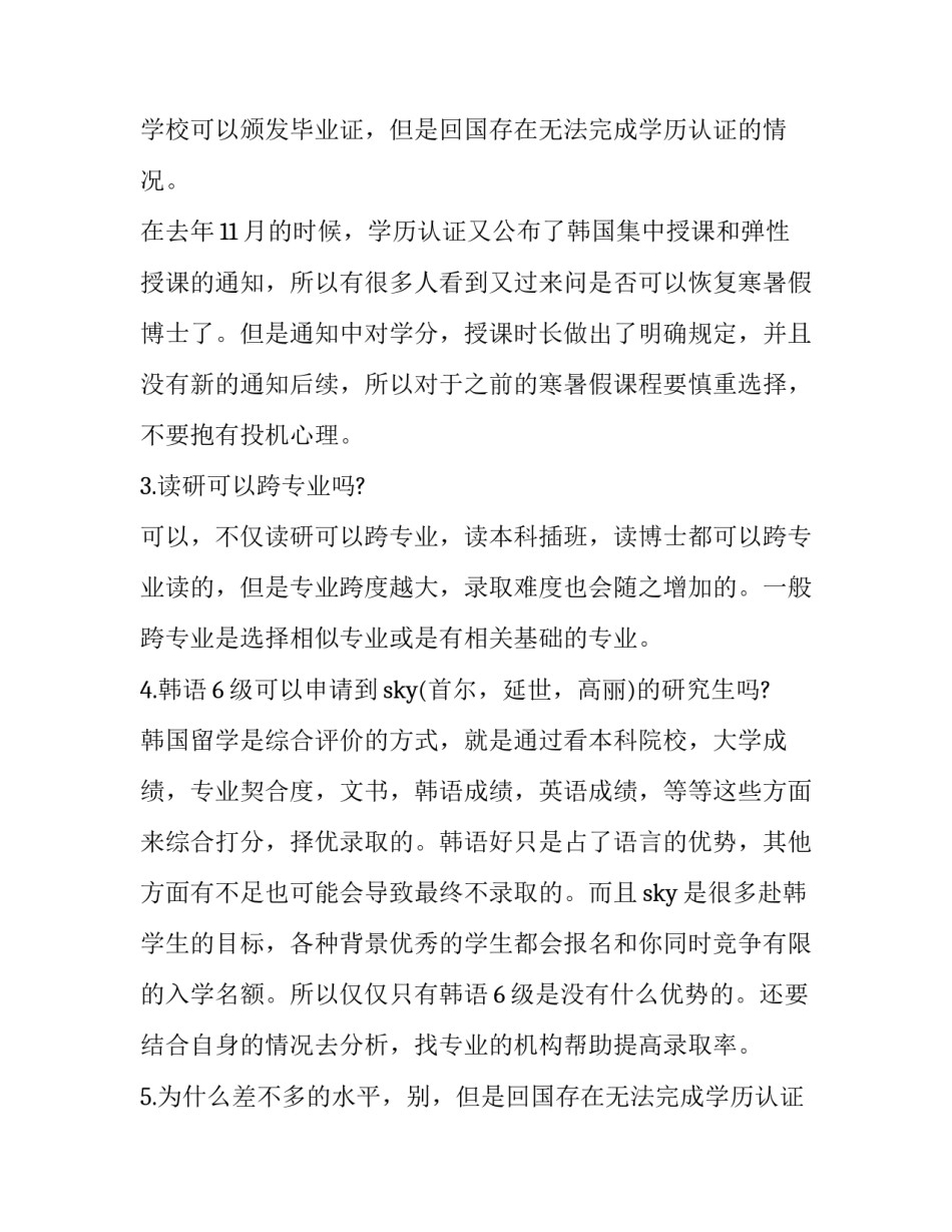 最新专升本申请书格式(三篇)_第2页