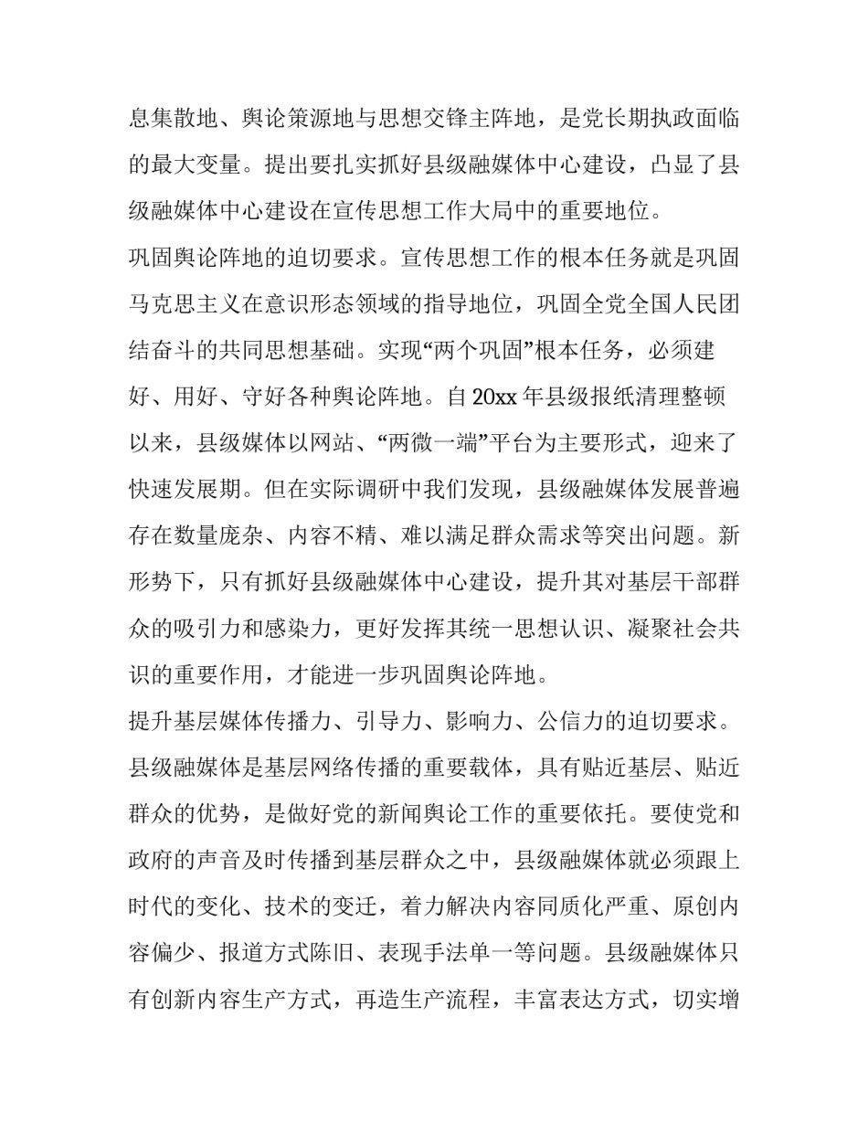 形势与政策论文国际形势如何写 形势与政策论文国际形势如何写的(3篇)_第2页