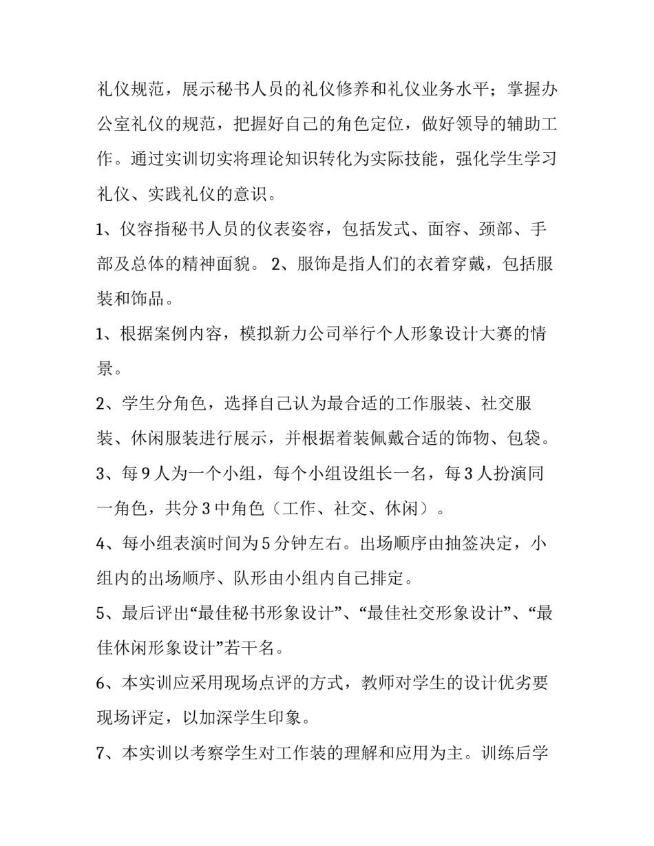 2023年实训报告药学网(模板7篇)_第3页