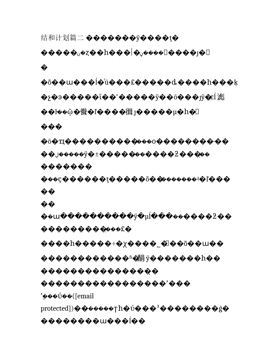 2023年加强各部门月度工作总结与工作计划的通知 部门月度工作总结和计划(八篇)_第3页