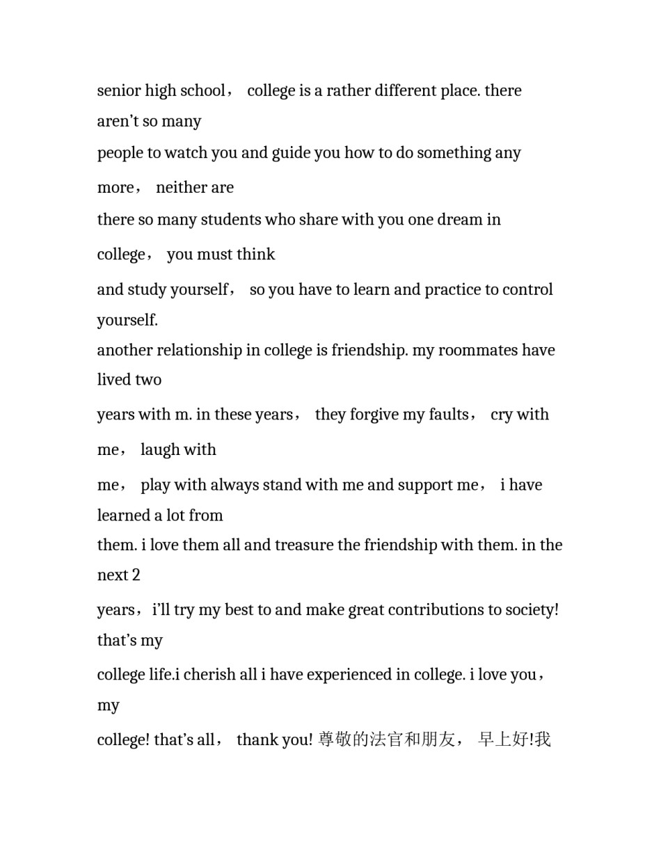 大学英语四级图表类模板汇总 英语四级图表题(六篇)_第3页