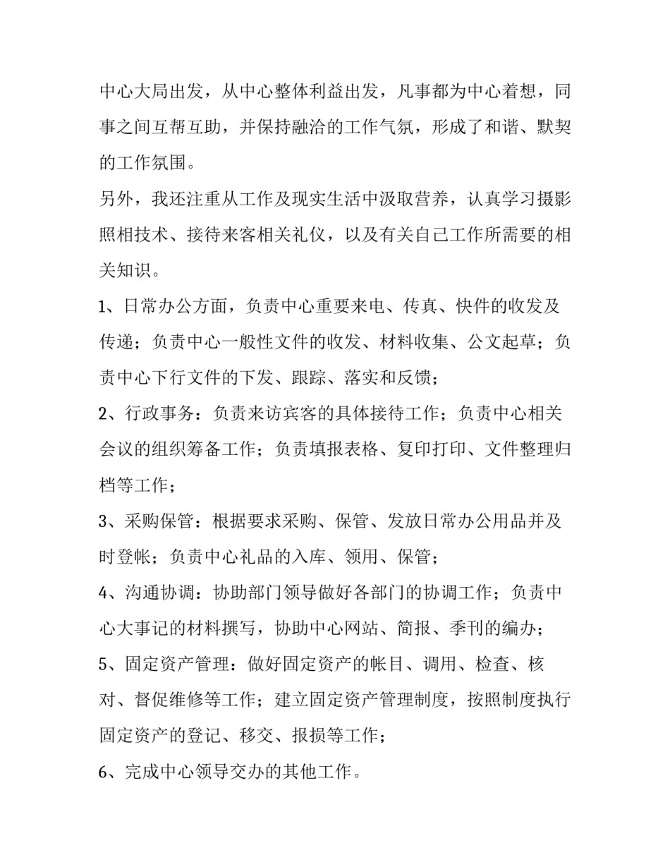 行政诉讼文书 行政诉讼文书适用于((六篇)_第2页
