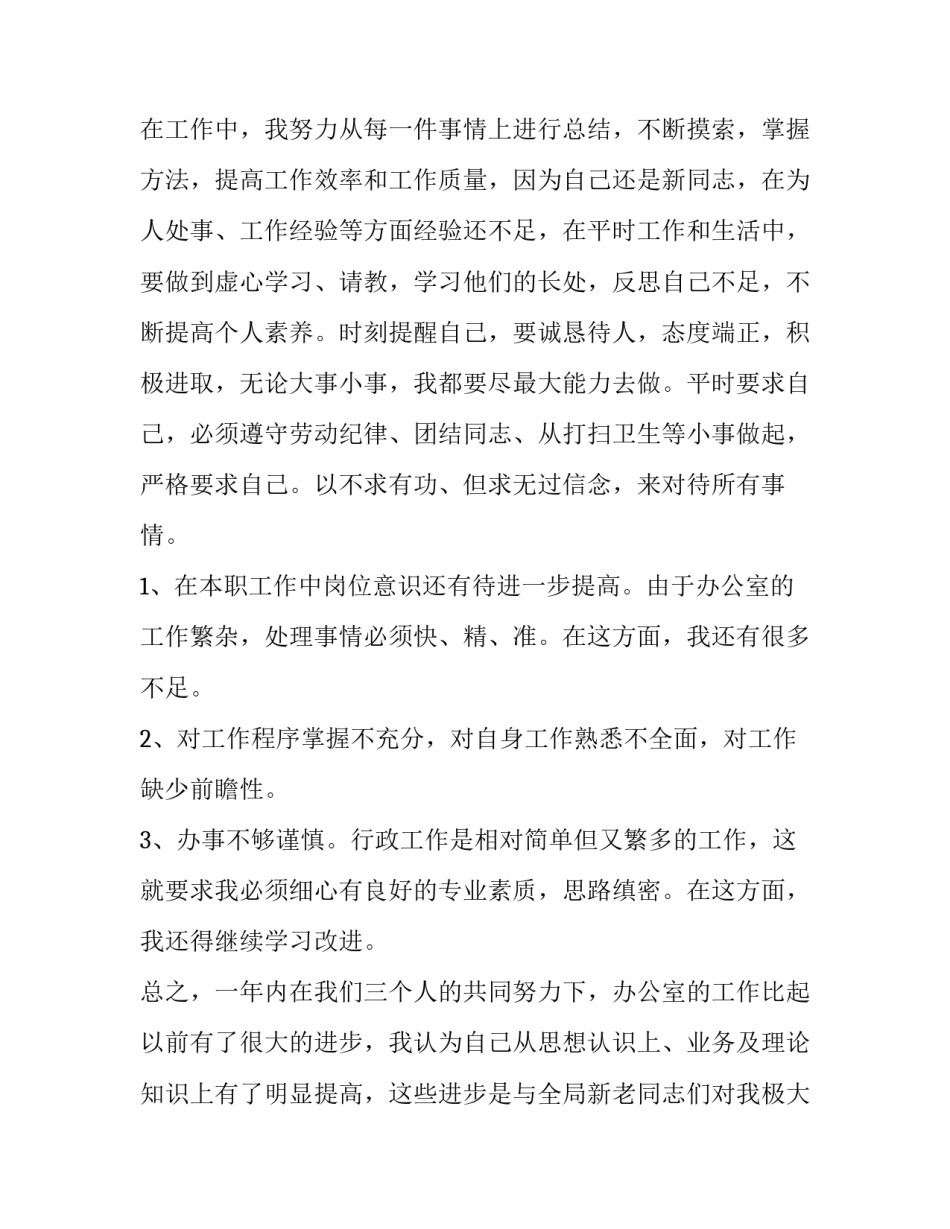 行政诉讼文书 行政诉讼文书适用于((六篇)_第3页
