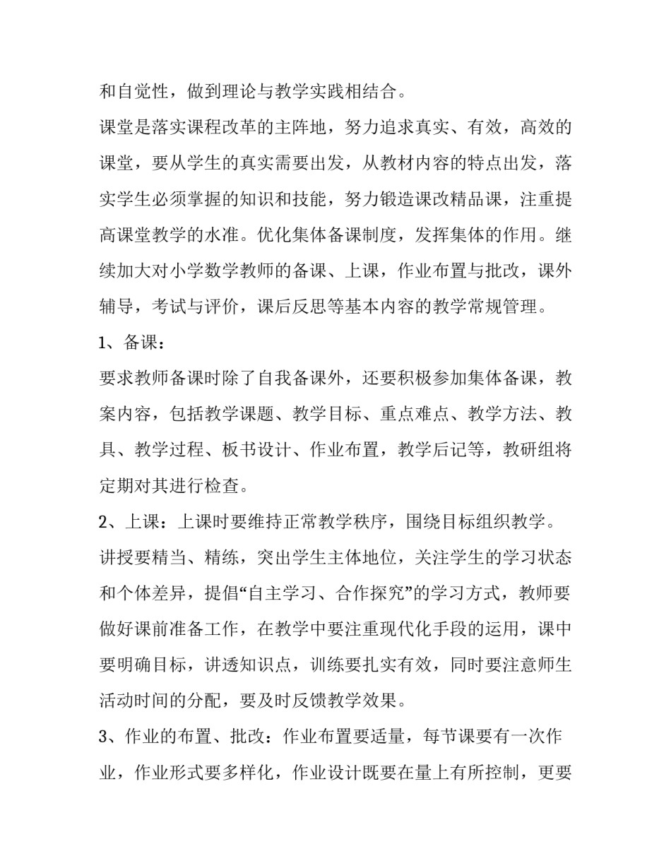 备课组工作计划 语文备课组工作计划(10篇)_第2页