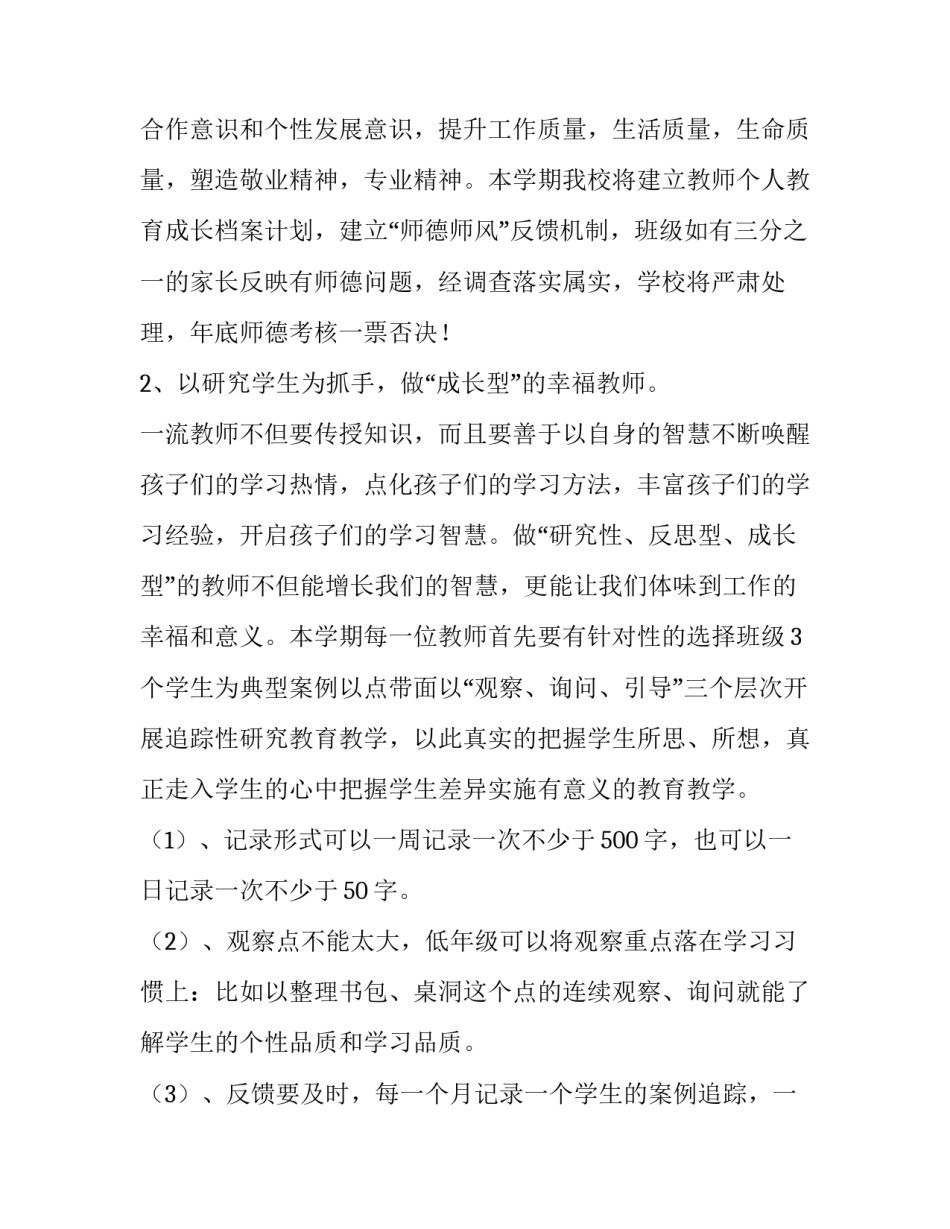 工会工作会议讲话稿网(大全10篇)_第2页