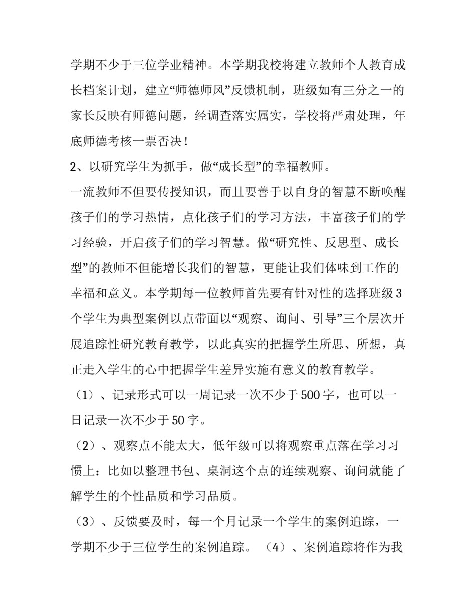 工会工作会议讲话稿网(大全10篇)_第3页