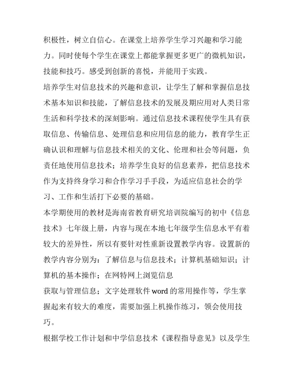 初中技巧 初中技巧性计算化学(6篇)_第3页