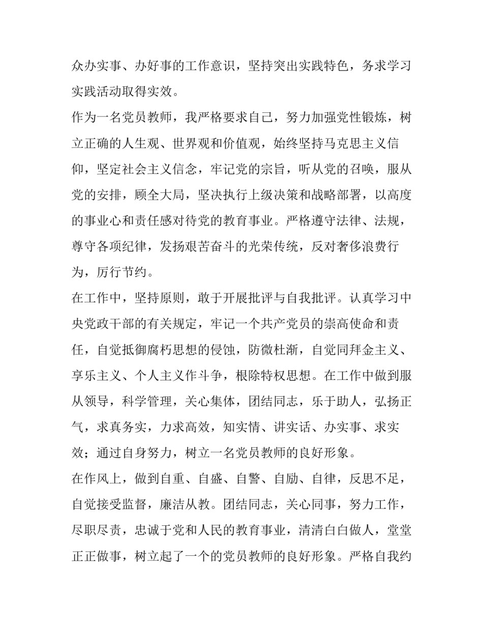 最新个人述职述德述廉报告(精选11篇)_第2页