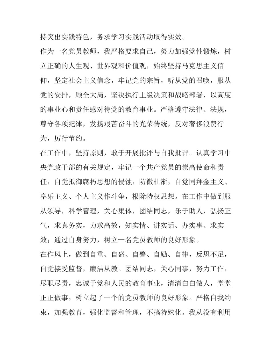 最新个人述职述德述廉报告(精选11篇)_第3页