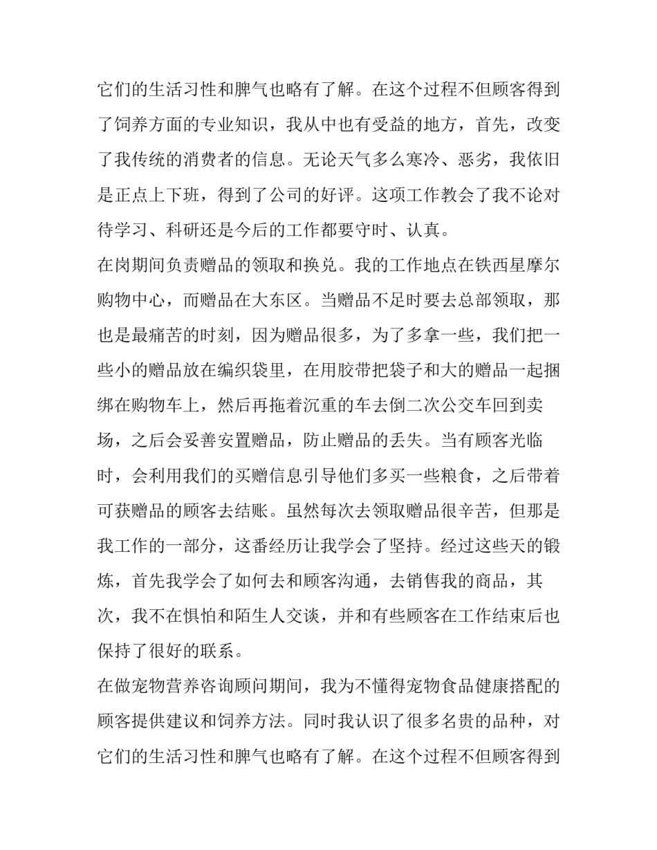 大学生寒假实践报告3000字 大学生寒假实践报告乡村调研(13篇)_第3页