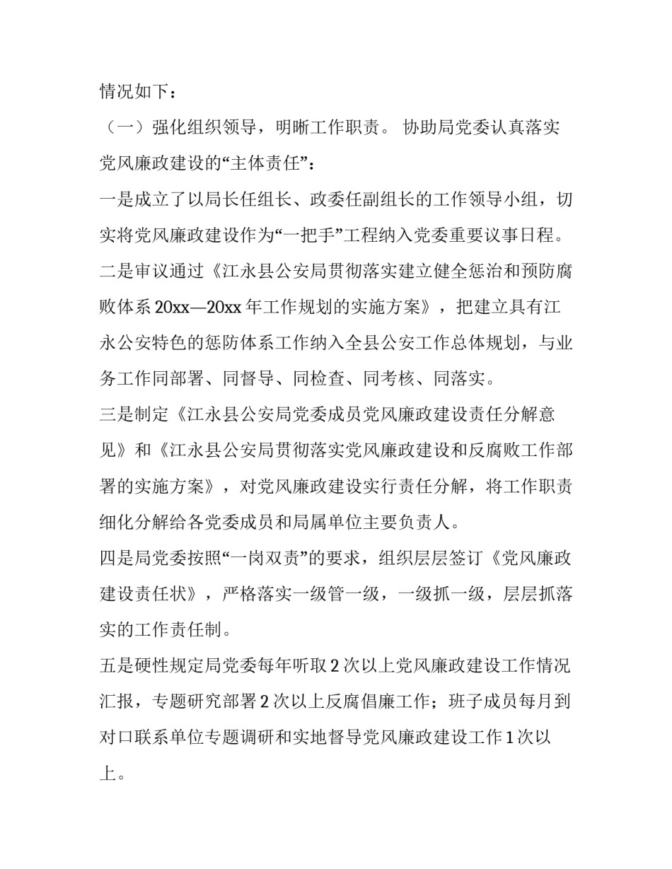 最新个人述职述德述廉报告(优质14篇)_第2页