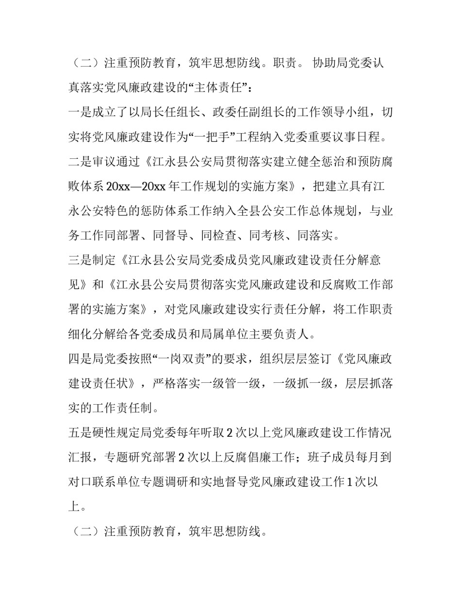 最新个人述职述德述廉报告(优质14篇)_第3页