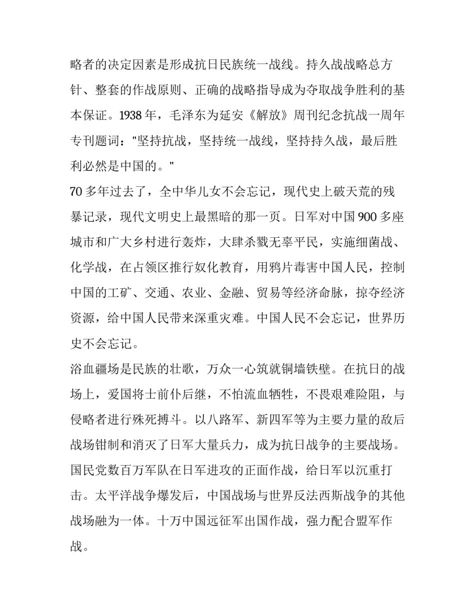 2023年责任心国旗下讲话(优质14篇)_第2页