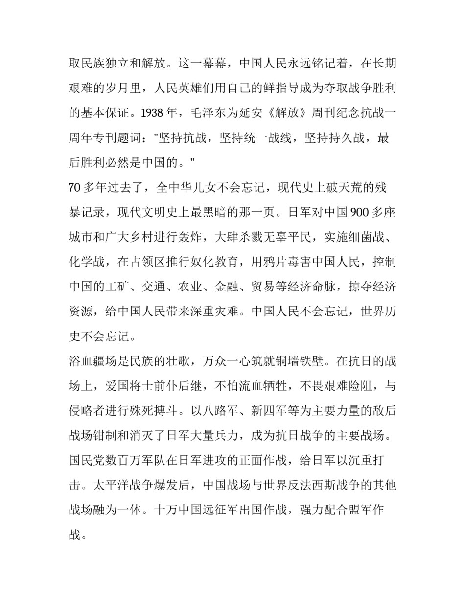 2023年责任心国旗下讲话(优质14篇)_第3页