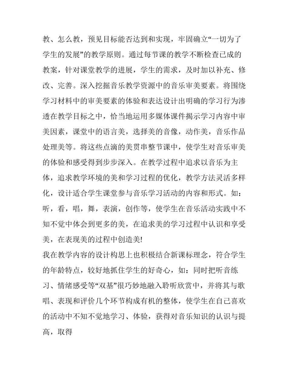 高中语文经典非常规成语介绍 高中语文成语大全(9篇)_第2页
