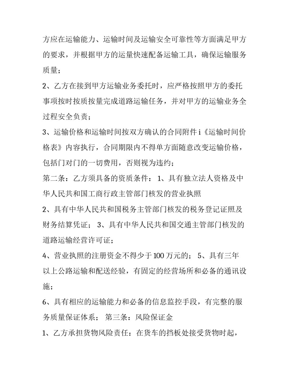 道路桥梁实习总结范文道路与桥梁专业实习总结简短 道路桥梁工程实训总结800字(五篇)_第2页