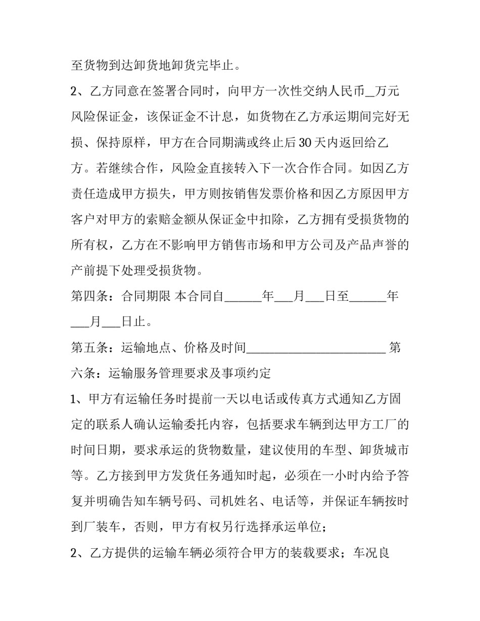 道路桥梁实习总结范文道路与桥梁专业实习总结简短 道路桥梁工程实训总结800字(五篇)_第3页