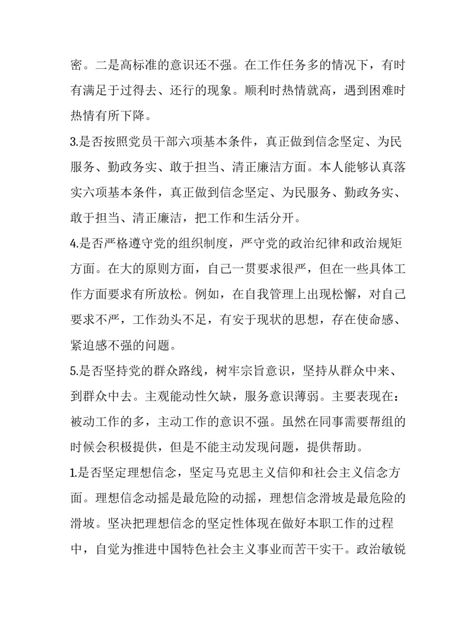 新时代青年新时代青年怎么写 青年人新时代(9篇)_第2页