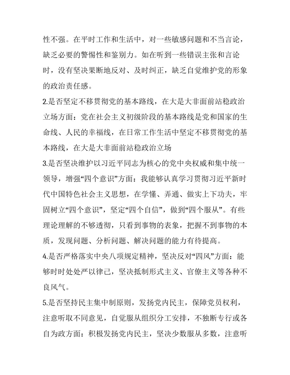 新时代青年新时代青年怎么写 青年人新时代(9篇)_第3页