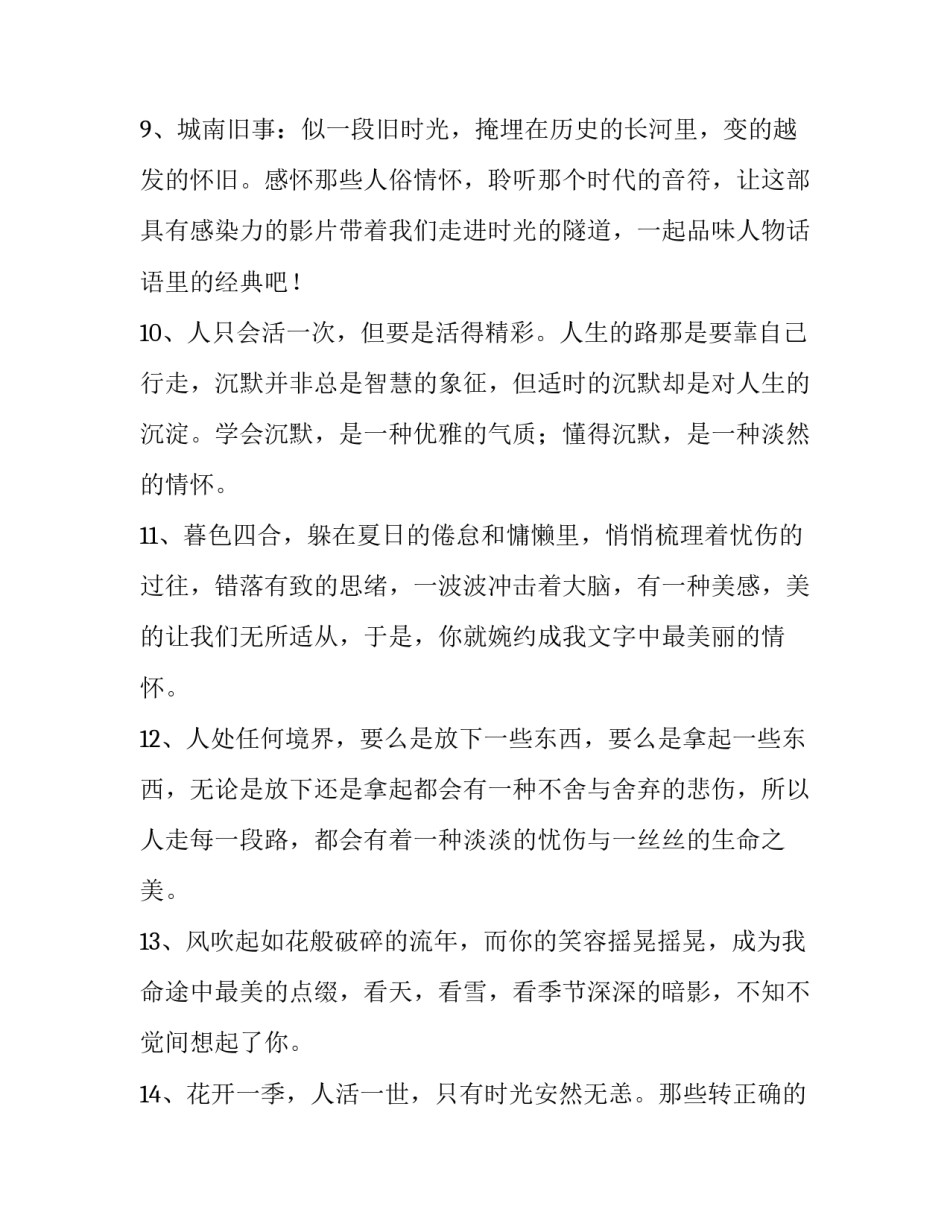 经典短篇爱情故事 经典短篇爱情故事小说(3篇)_第3页