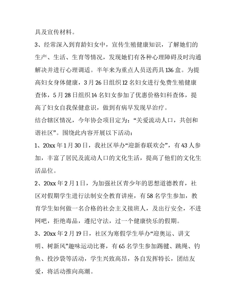 计生办工作总结 计生部门工作总结(十五篇)_第3页