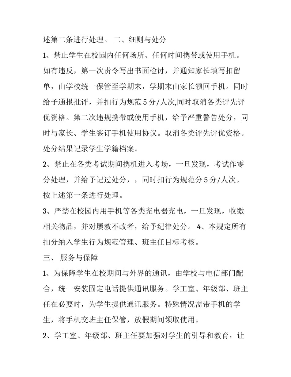 学生作业完成情况总结汇总 学生作业完成情况总结怎么写(三篇)_第2页