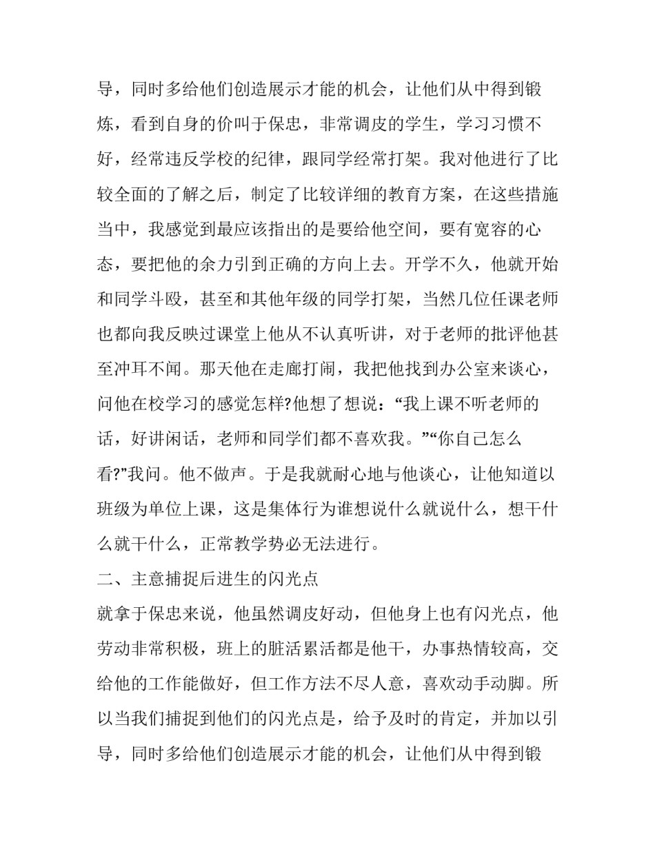 最新小学教师工作述职报告简短(19篇)_第3页