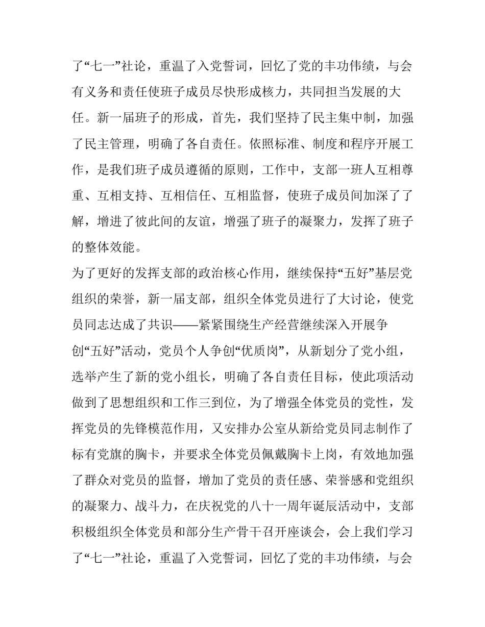 最新最新述职述廉报告个人(二十三篇)_第3页