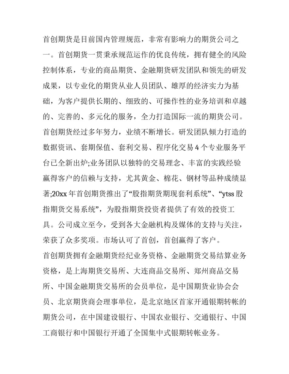 毕业实践综合报告成绩评定表(大全15篇)_第3页