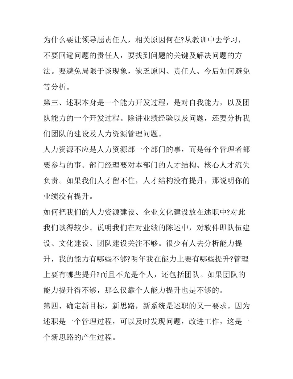 美工述职报告800字(六篇)_第3页