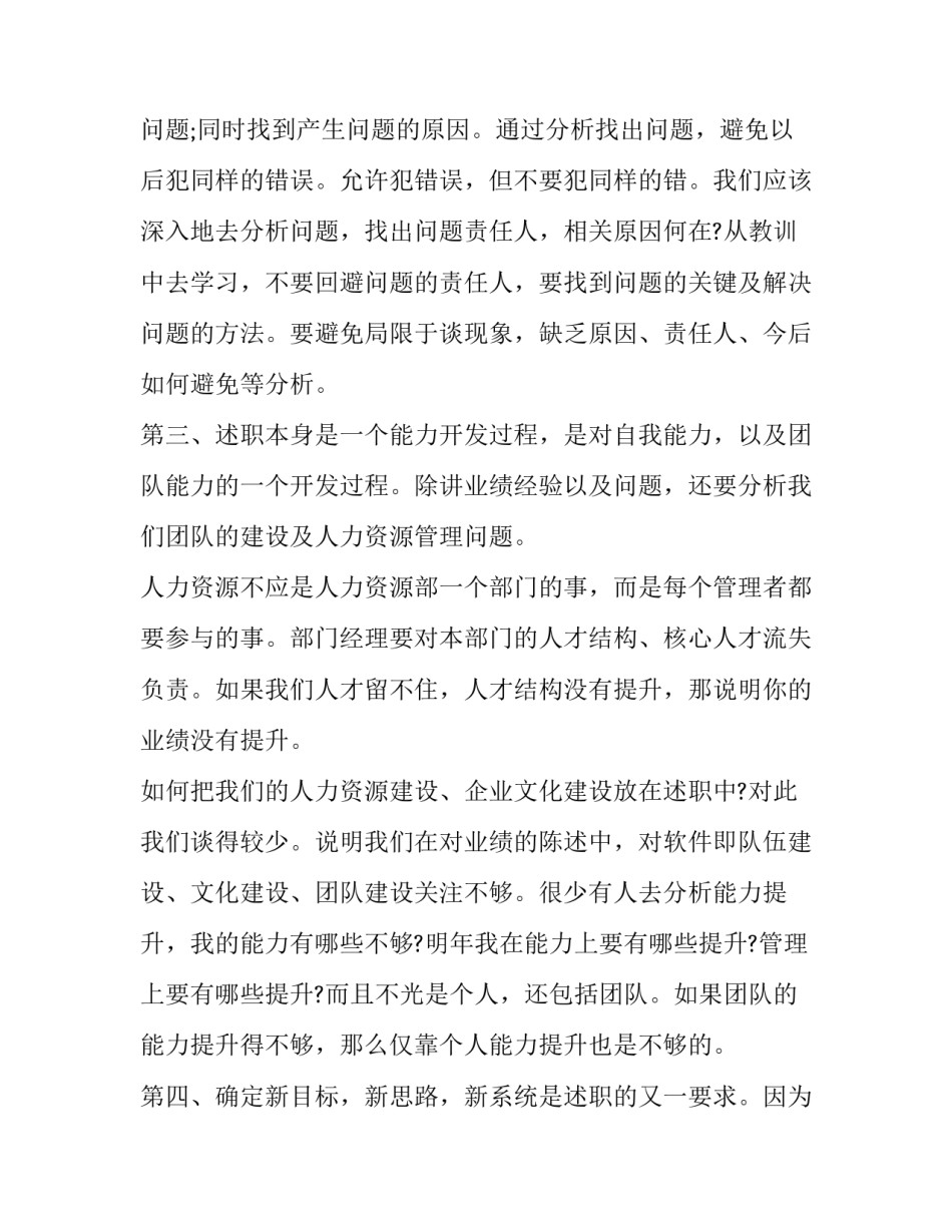 2023年美工设计述职报告 美工述职报告未来目标(六篇)_第2页