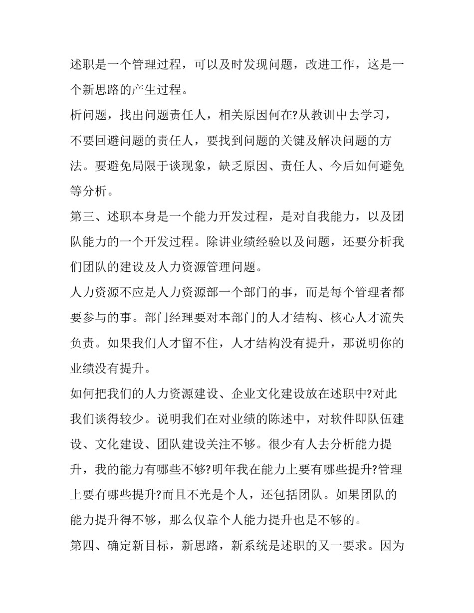 2023年美工设计述职报告 美工述职报告未来目标(六篇)_第3页