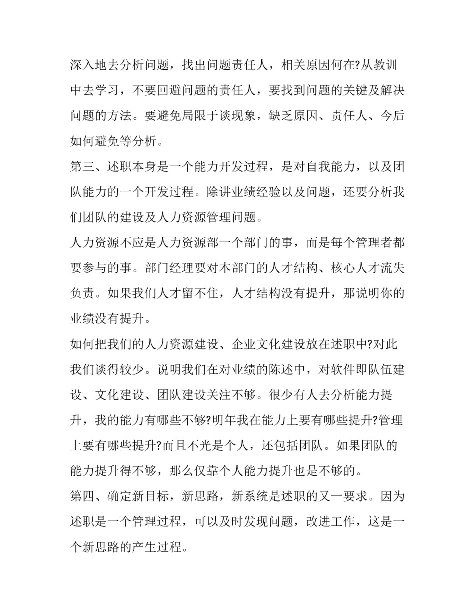 美工设计述职报告(6篇)_第2页