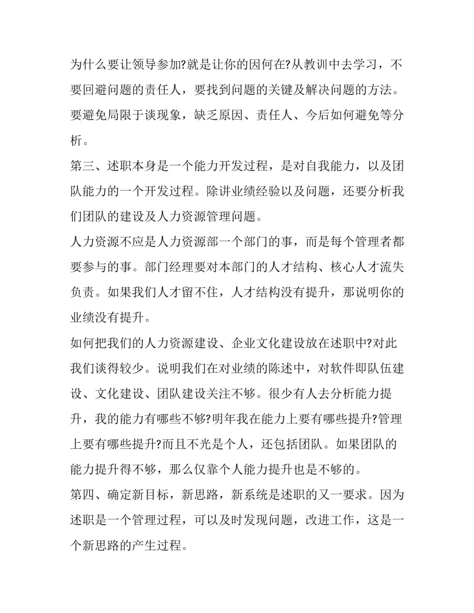 美工设计述职报告(6篇)_第3页