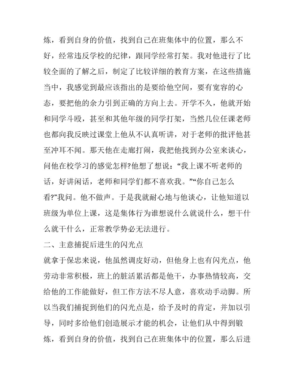 小学教师工作述职报告案例(19篇)_第3页