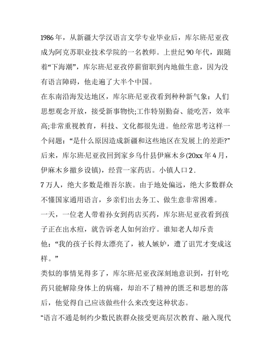 中国名胜古迹导游词 名胜古迹导游词400字(3篇)_第2页