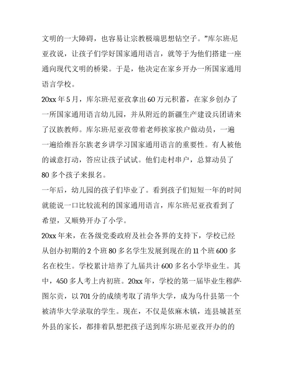 中国名胜古迹导游词 名胜古迹导游词400字(3篇)_第3页