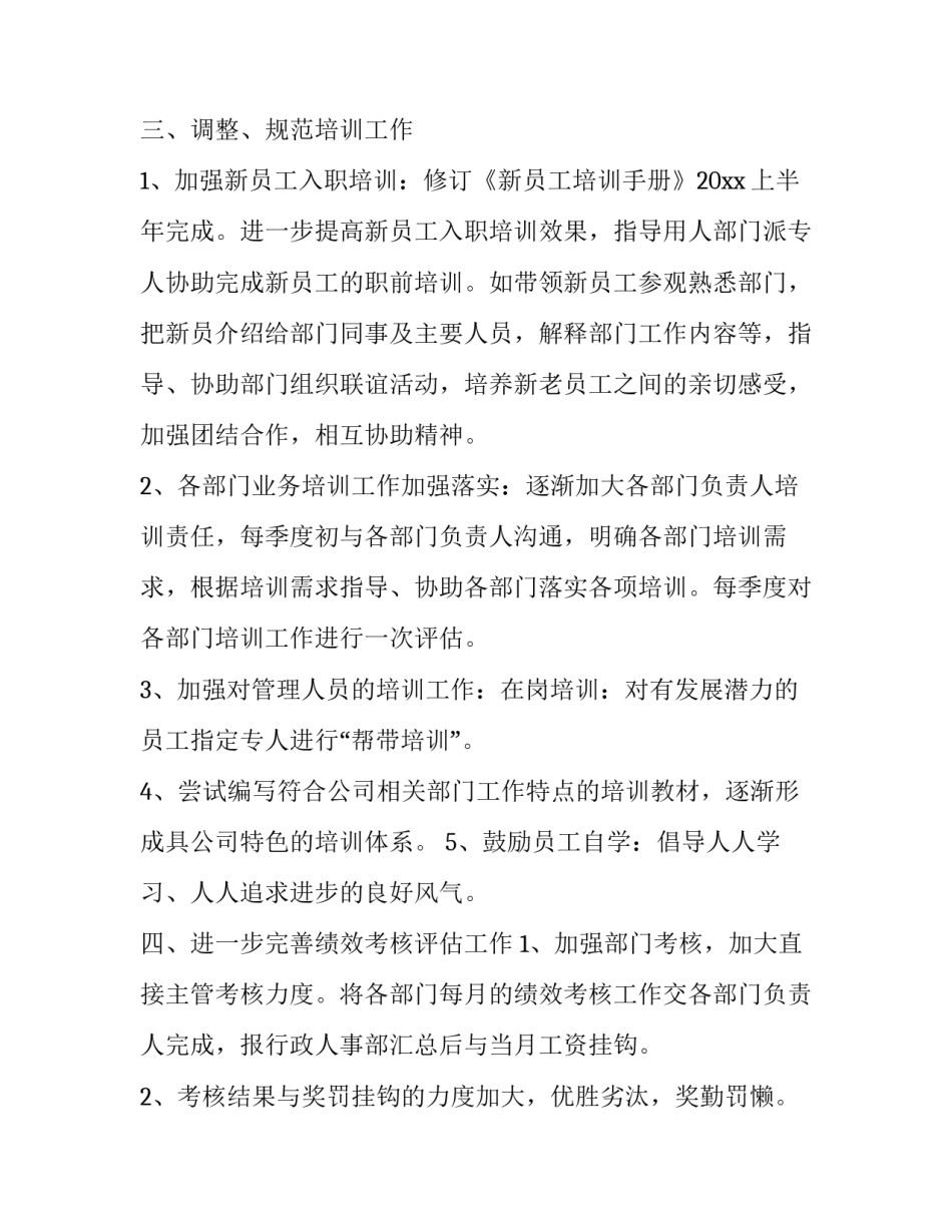 行政诉讼文书如何写 行政诉讼书怎样写(七篇)_第3页