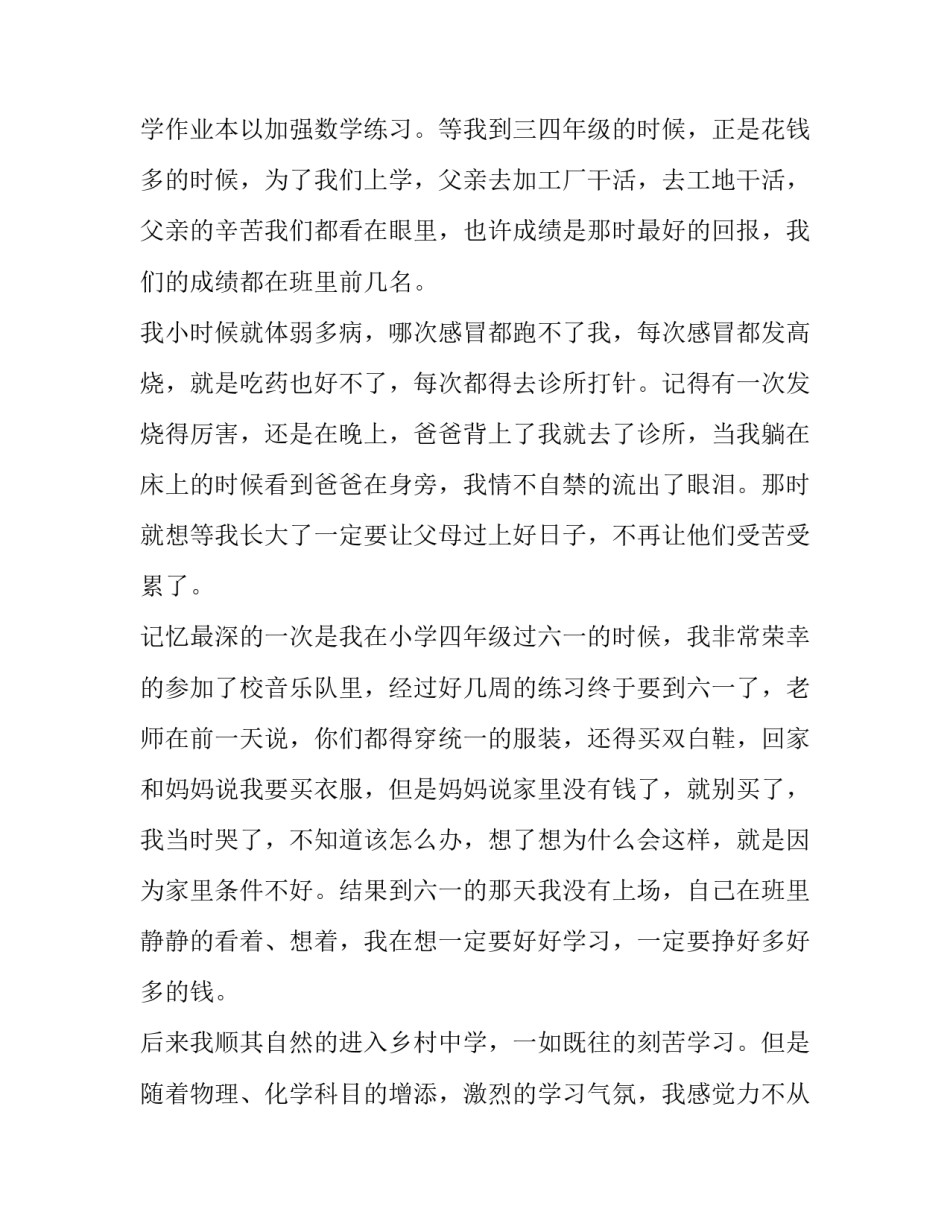 分析广告成功的论文范本 分析广告成功的论文范本怎么写(六篇)_第2页