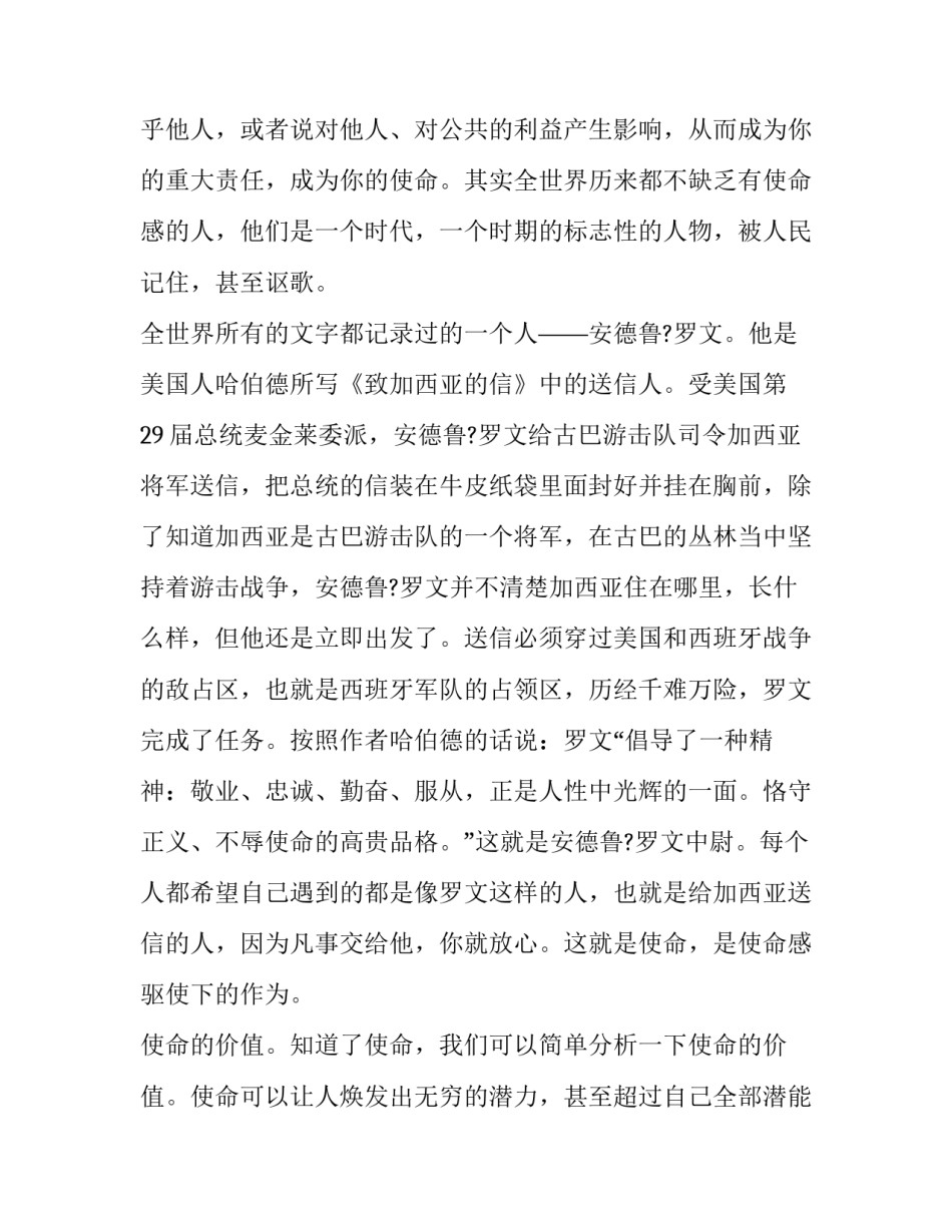 2023年春季学期开学典礼校长讲话稿(优质8篇)_第2页