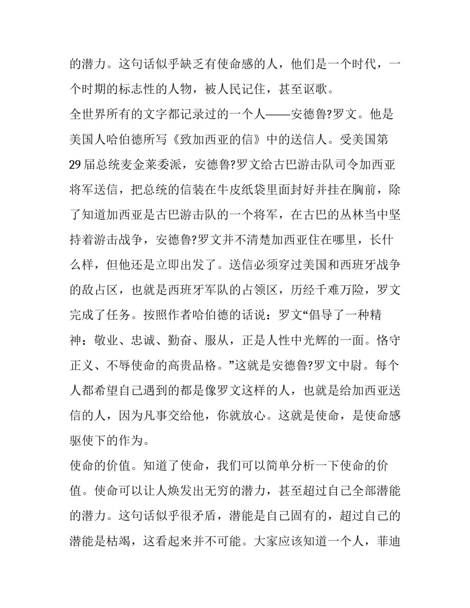 2023年春季学期开学典礼校长讲话稿(优质8篇)_第3页