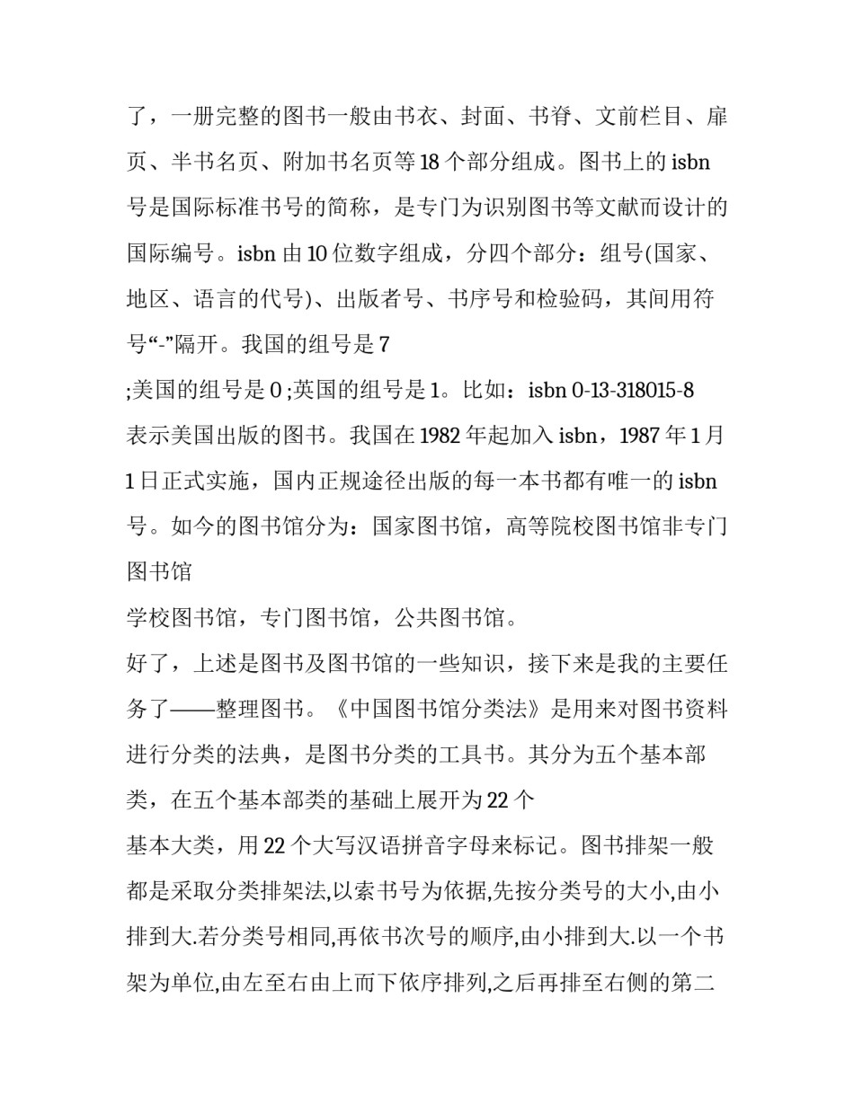 2017年社会实践报告范本_第3页