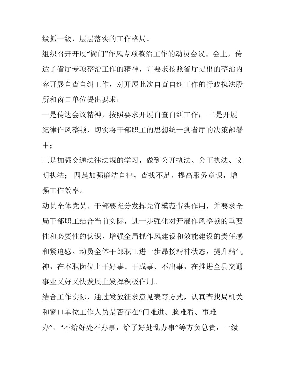 工会工作自查报告(大全8篇)_第2页
