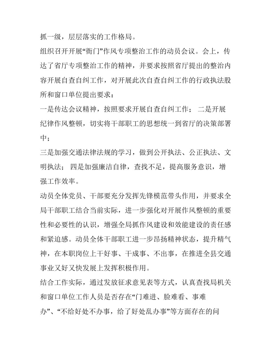 工会工作自查报告(大全8篇)_第3页