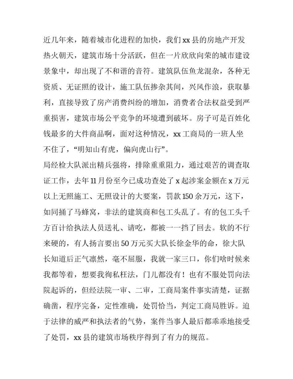 维护消费者权益打电话投诉 维护消费者权益演讲稿(通用10篇)_第2页