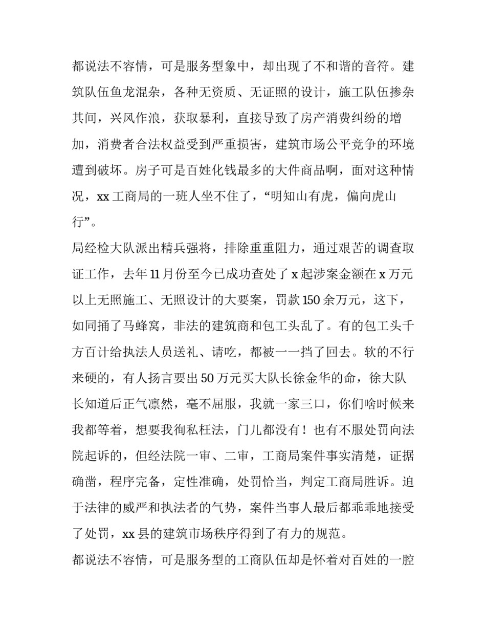 维护消费者权益打电话投诉 维护消费者权益演讲稿(通用10篇)_第3页