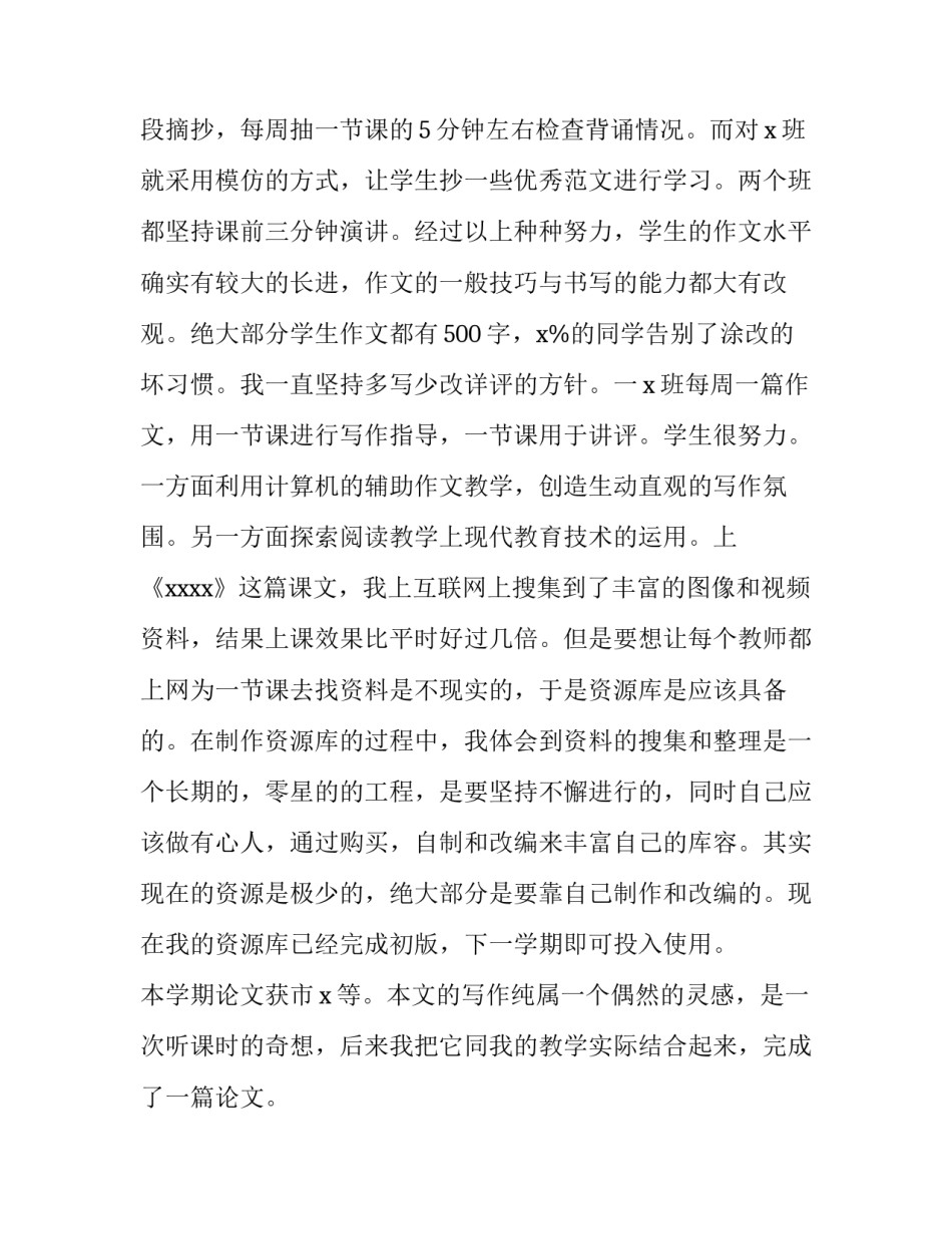 初一语文第一次月考试卷范本 初中第一次月考试卷答案语文(二篇)_第3页