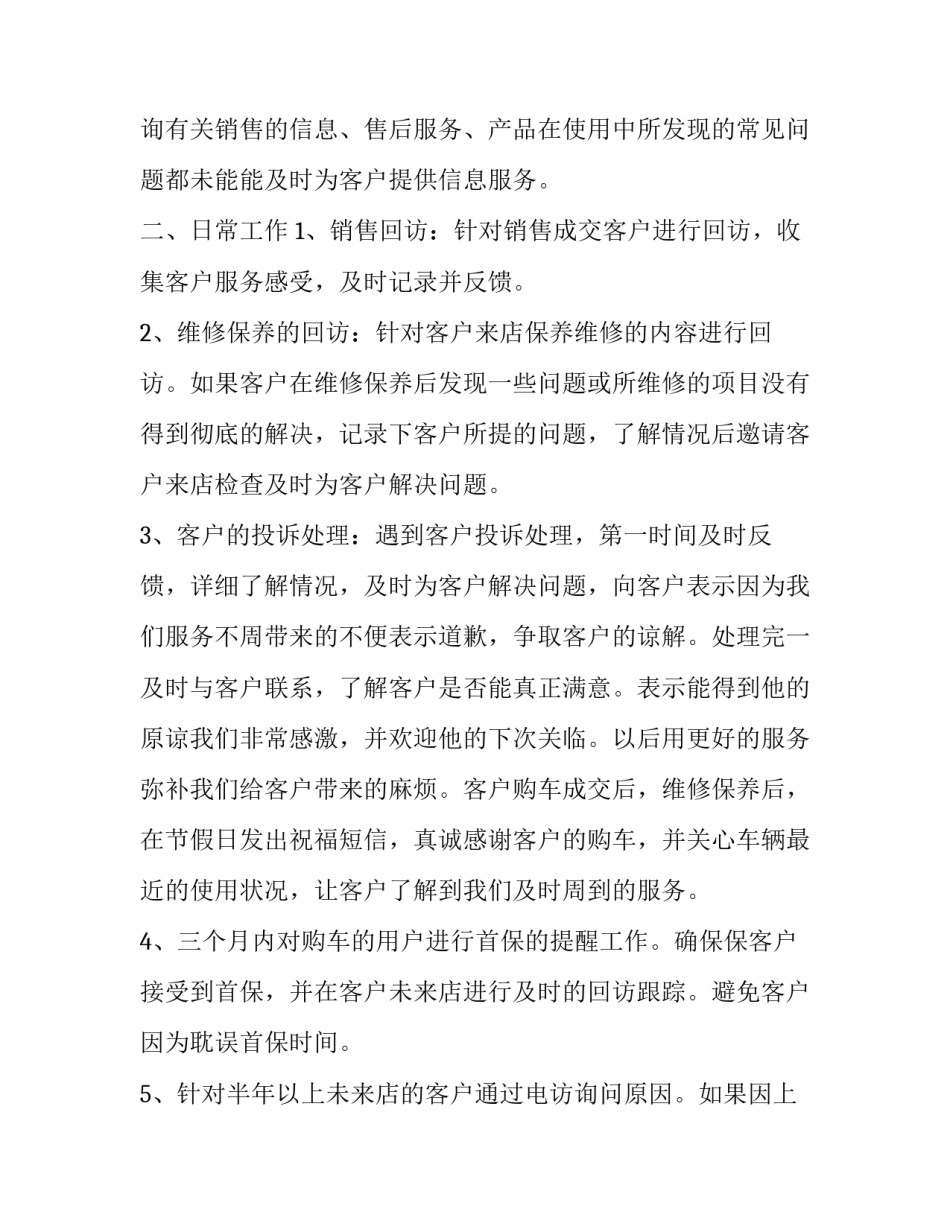 回访母校实践报告 回访母校实践报告1500(2篇)_第2页