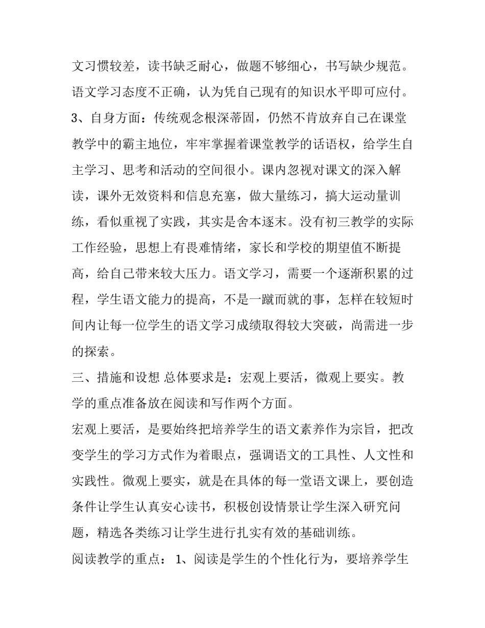 初三语文竞赛题含答案如何写 初三语文竞赛题目及答案(3篇)_第2页